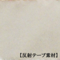 安全用品販売ピカポリス 名入り防犯パトロールベスト(蛍光反射ベスト) 激安価格1150円