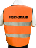 安全用品販売ピカポリス 名入り防犯パトロールベスト(蛍光反射ベスト) 激安価格1150円