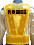 安全用品販売ピカポリス 【社名入り】超高輝度黄色LEDベスト 激安価格2850円